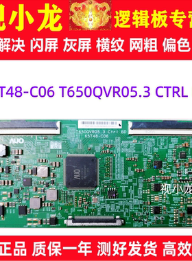 原装长虹65Q3EU液晶逻辑板65T48-C06 T650QVR05.3 CTRL BD测好