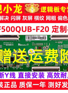 技改创维50A3 50J3 50A2逻辑板NHF500QUB-F20_V1.0 HF500QUB-F20