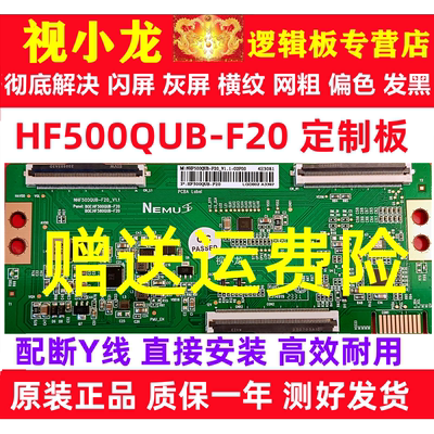 技改创维50A3 50J3 50A2逻辑板NHF500QUB-F20_V1.0 HF500QUB-F20