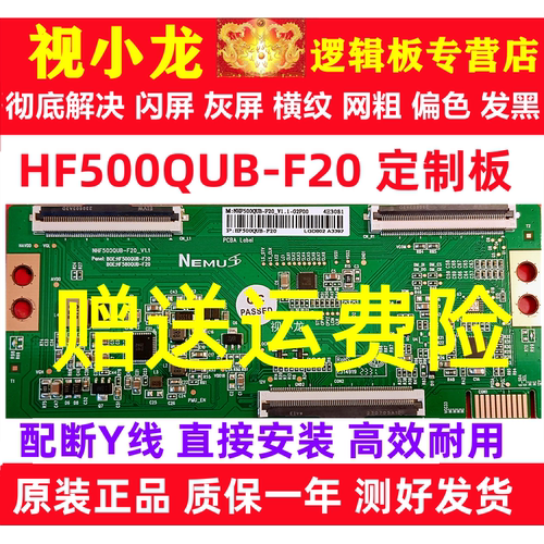技改创维50A3 50J3 50A2逻辑板NHF500QUB-F20_V1.0 HF500QUB-F20