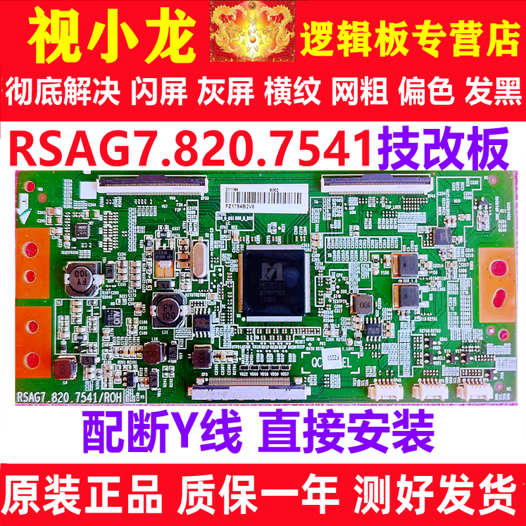 原装技改海信 LED55EC750US逻辑板RSAG7.820.7541/ROH FZ179KA04V