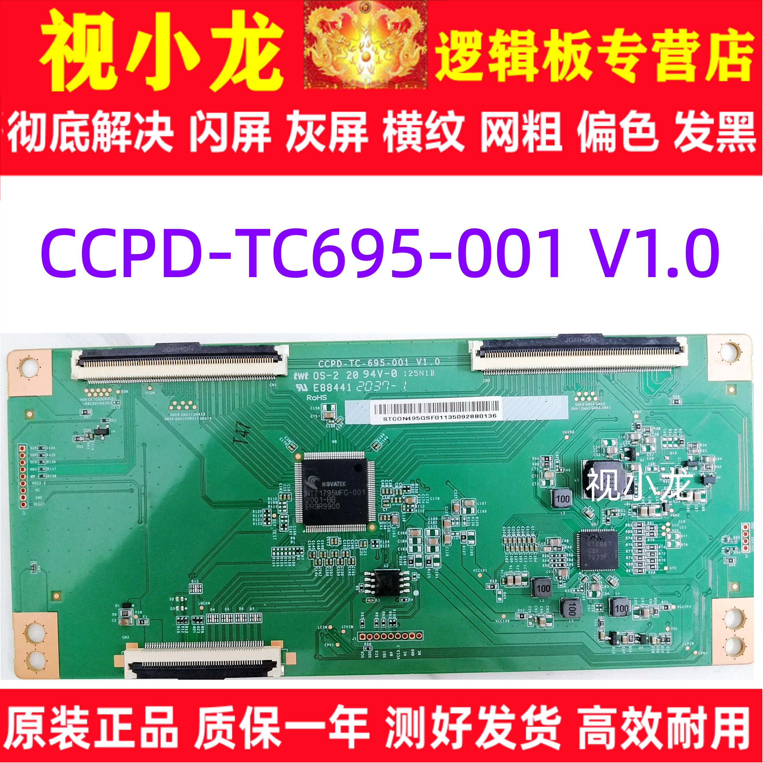 原装康佳熊猫技改CCPD-TC-695-001 V1.0 液晶电视逻辑板 现货