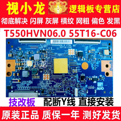 原装AUO技改55T16-C06 T550HVN06.0逻辑板索尼KDL-55W800B现货