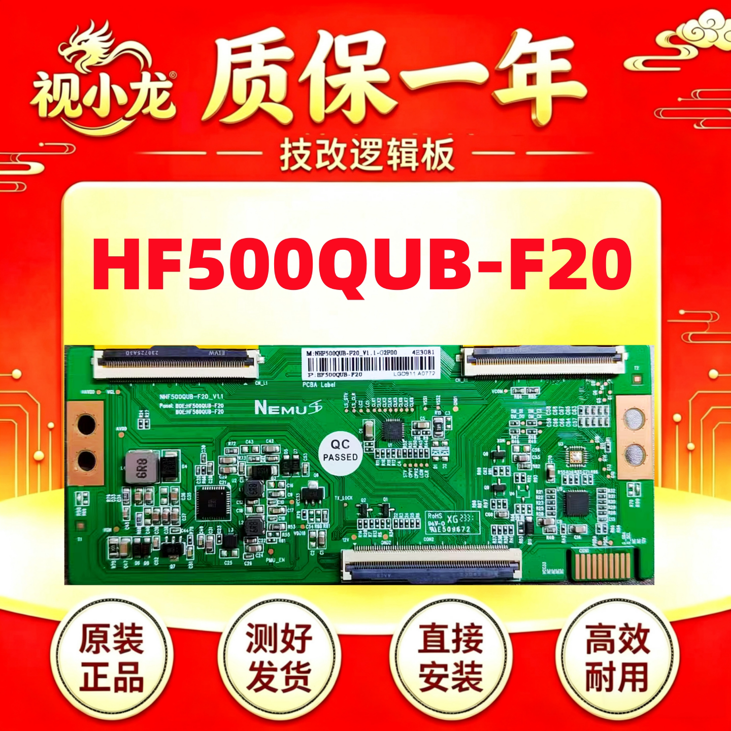 技改创维50A3 50J3 50A2逻辑板NHF500QUB-F20_V1.0 HF500QUB-F20