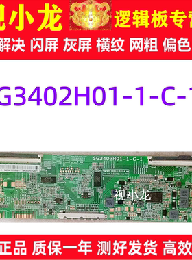 全新技改SG3402H01-1-C-1三星C34G55TWWC C34G55TW显示器逻辑板