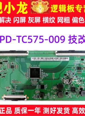 原装技改CCPD-TC575-009熊猫逻辑板CC580PV5D解决灰屏断Y偏色横纹