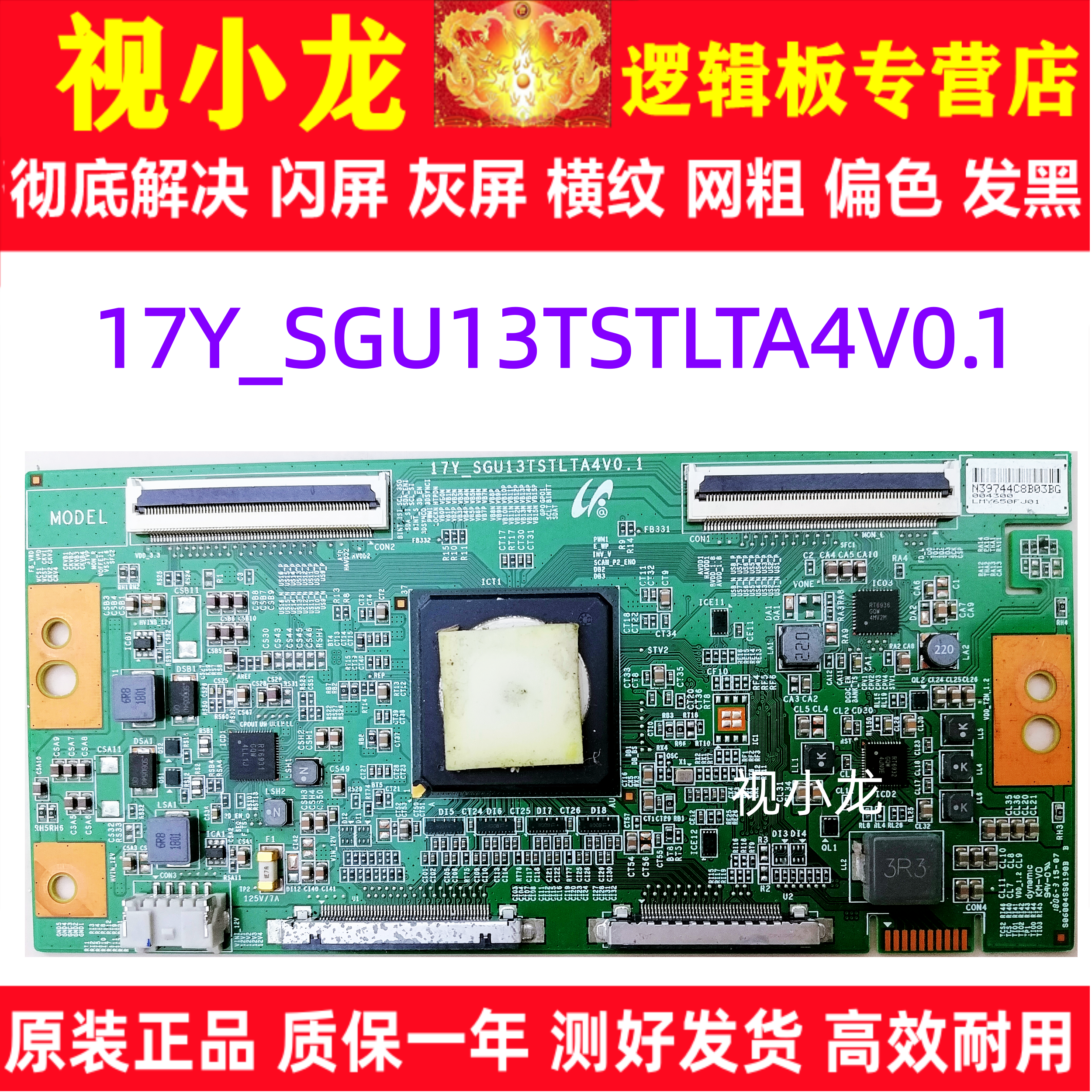 原装技改索尼KD-65X9000E/55X9300E 逻辑板 17Y-SGU13TSTLTA4V0.1