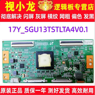 原装技改索尼KD-65X9000E/55X9300E 逻辑板 17Y-SGU13TSTLTA4V0.1