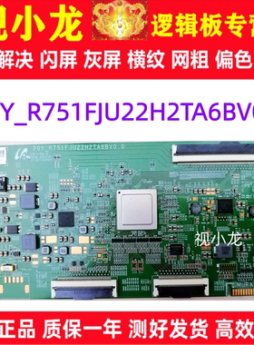 原装 20Y_R751FJU22H2TA6BV0.0 三星 逻辑板 配屏：LMC820FF02-1
