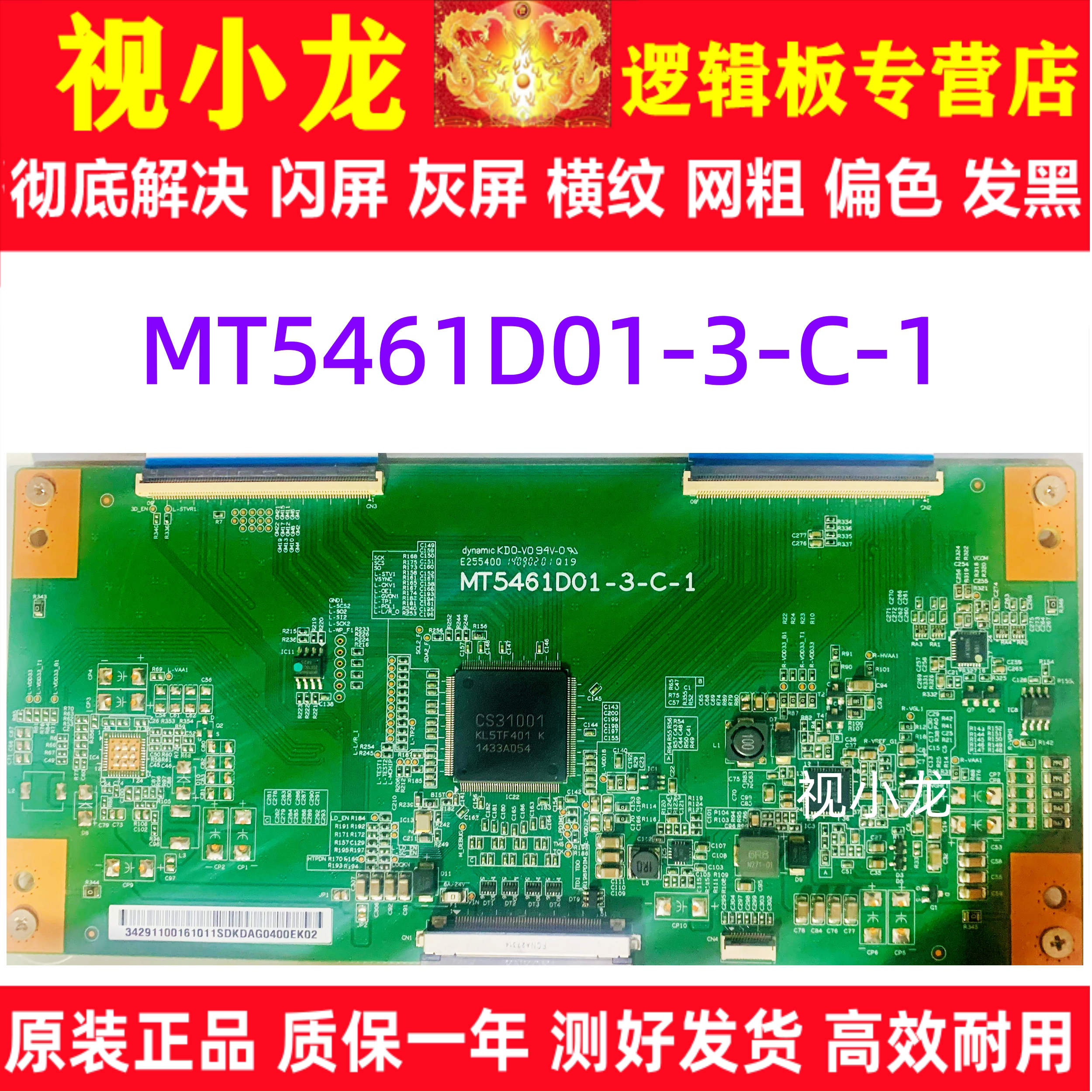 全新海信LED55K380U创维55E690U康佳55X96U逻辑板MT5461D01-3-C-1图片