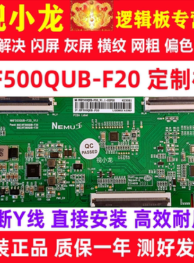全新HF500QUB-F20 4K逻辑板升级定制开发板原装正品解决灰屏