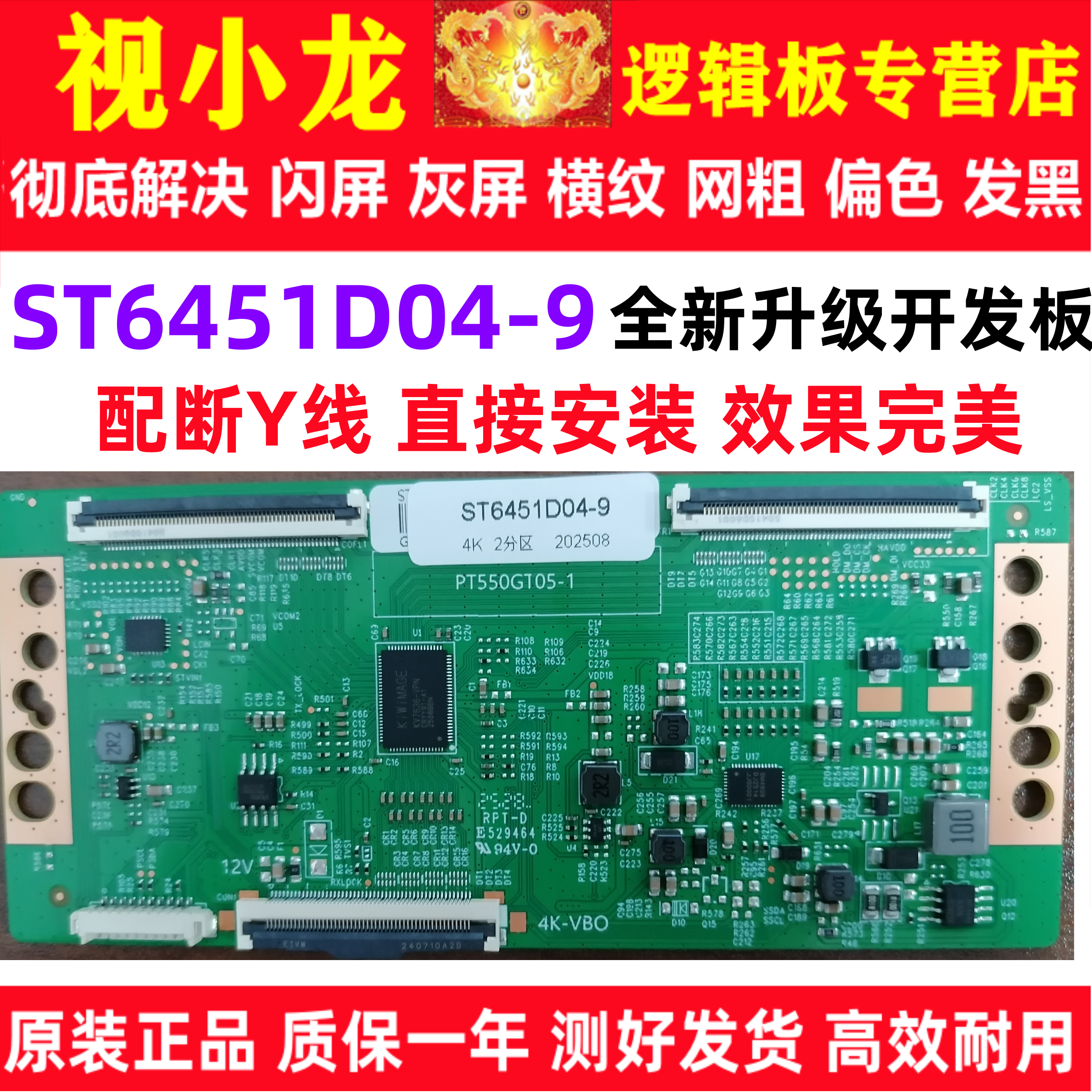 全新华星技改ST6451D04-9逻辑板 开发板解决灰屏闪屏断Y偏色横纹,电子元器件市场,显示屏/LCD液晶屏/LED屏/TFT屏,淘宝优惠券,粉丝福利购,淘宝优惠卷