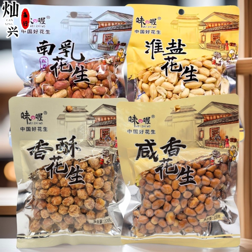 味之喔香酥南乳淮盐咸香即食花生
