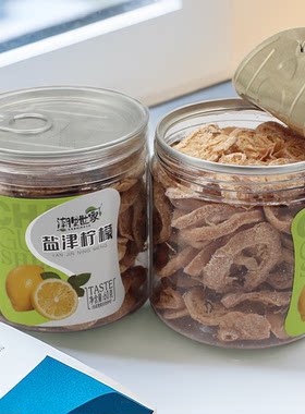 潮果世家盐津柠檬果干办公室零食