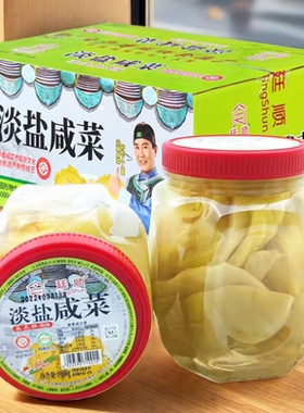 廷顺淡盐咸菜潮汕特产杂咸1000g