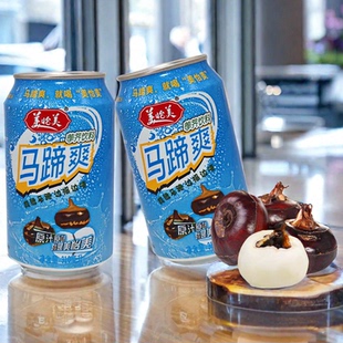美怡美马蹄爽荸荠饮料果汁310ml含果肉原汁原味饮品夏日清爽解渴