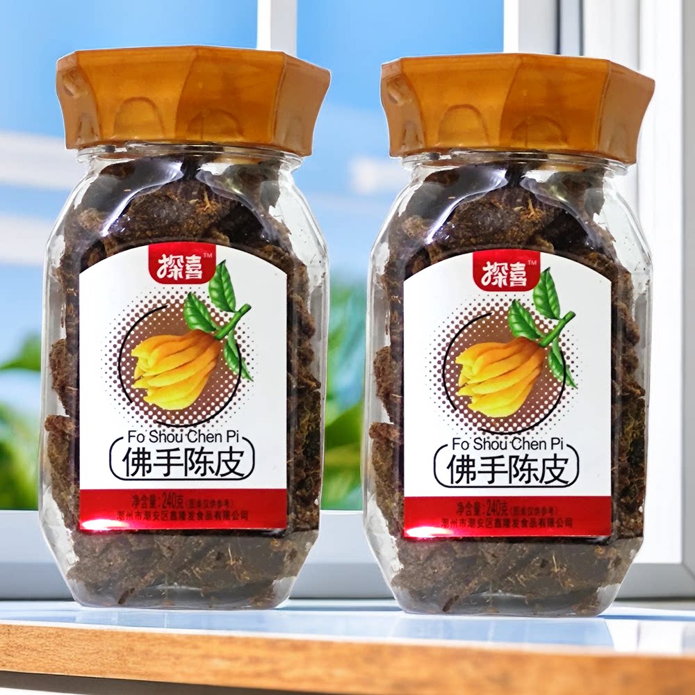 潮果世家探喜佛手陈皮果干办公休闲零食潮汕特产潮州风味甘草凉果