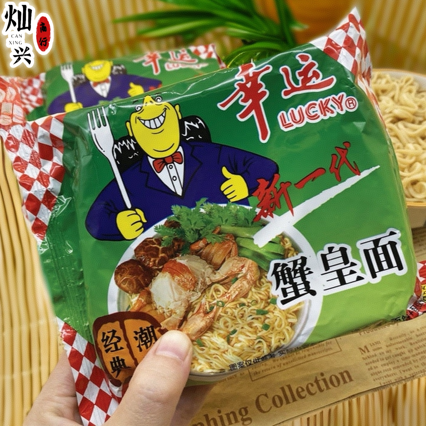 潮汕美食幸运蟹皇面干脆面袋装干吃面蟹黄方便面泡面85g老版整箱