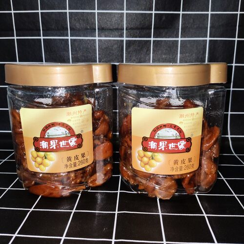 潮果世家潮州特产黄皮果干黄皮豉