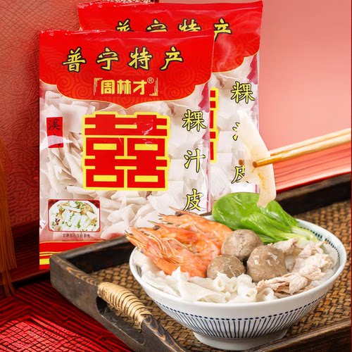 周林才潮汕粿汁皮干货素食夜宵