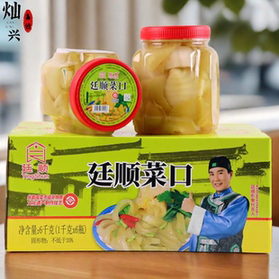 潮汕特产潮州杂咸小菜酸菜廷顺菜口咸菜即食腌制咸泡菜酱菜1000g