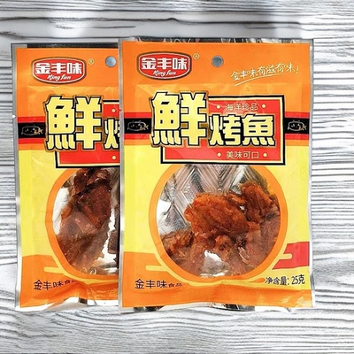 金丰味鲜烤鱼海鱼下酒菜零食特产