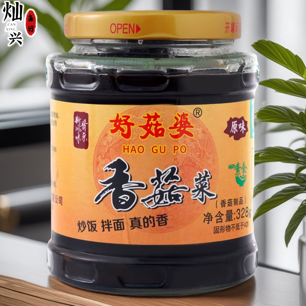 潮汕特产好菇婆香菇菜328g原味素菜素食瓶装小菜咸菜酱菜下饭菜