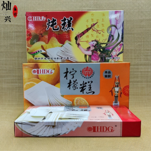 潮州宏兴龙湖炖糕书册糕传统糕点