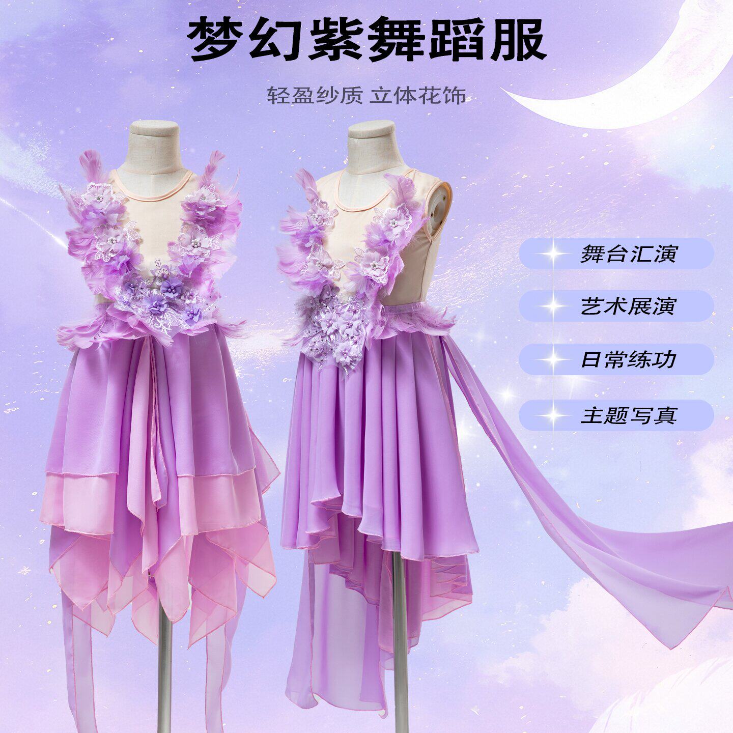 儿童款舞台演出服焕蝶剧目蝴蝶舞女无袖立体花饰艺考舞台演出服装