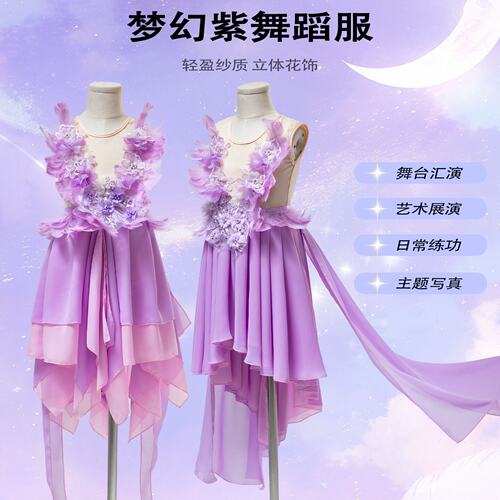 儿童蝴蝶舞无袖舞台演出服艺考舞