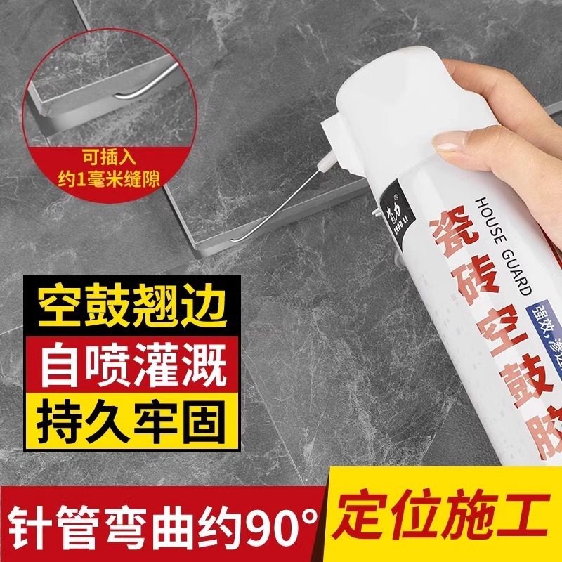 瓷砖空鼓专用胶渗透修复注射磁砖修补胶墙砖胶强力粘合剂地砖起翘