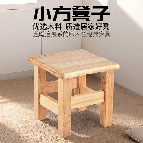 全橡木加固小方凳收藏加购送脚垫