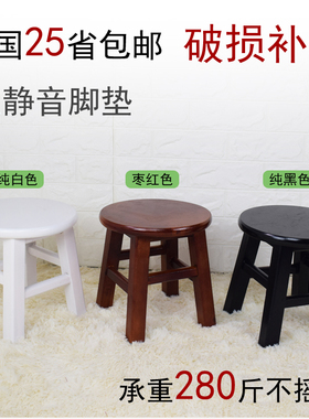 实木圆凳黑色板凳陶瓷红色矮凳儿童小木凳白色小凳子成人凳子家用