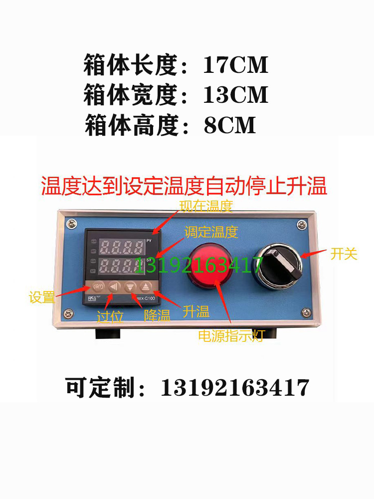 PID温控箱加热温度数显仪智能精准恒温器烘烤箱电热偶探头定制