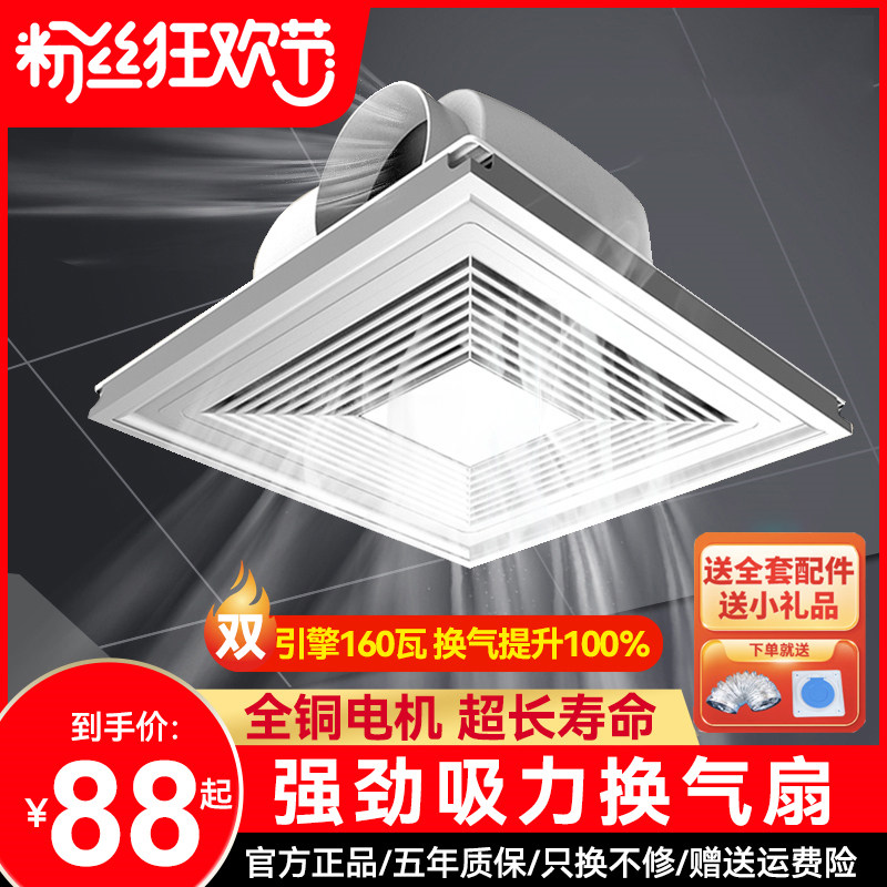 华菱龙集成吊顶强力换气扇铝扣300x30厨房卫生间排风扇吸顶式静音