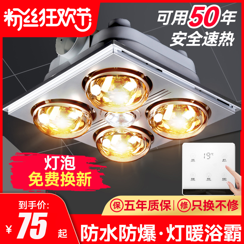 浴霸灯暖排气扇照明一体灯卫生间传统老式吊顶灯泡取暖
