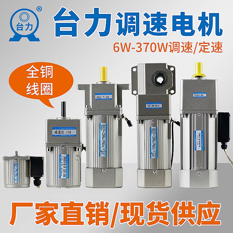 调速电机220v可调变速微型交流齿轮小型60w90w120w单相减速机