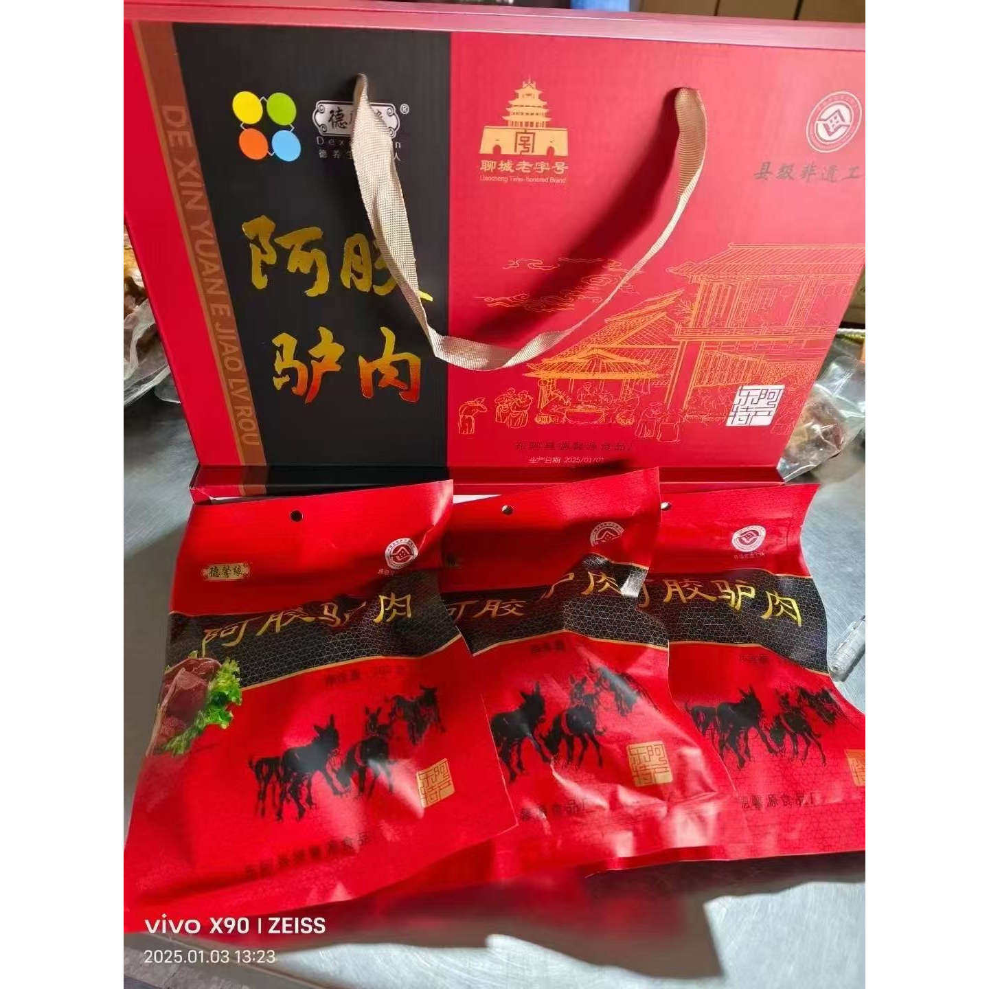 东阿特产德馨缘阿胶驴肉200克*3代礼盒装，两盒送本品一代