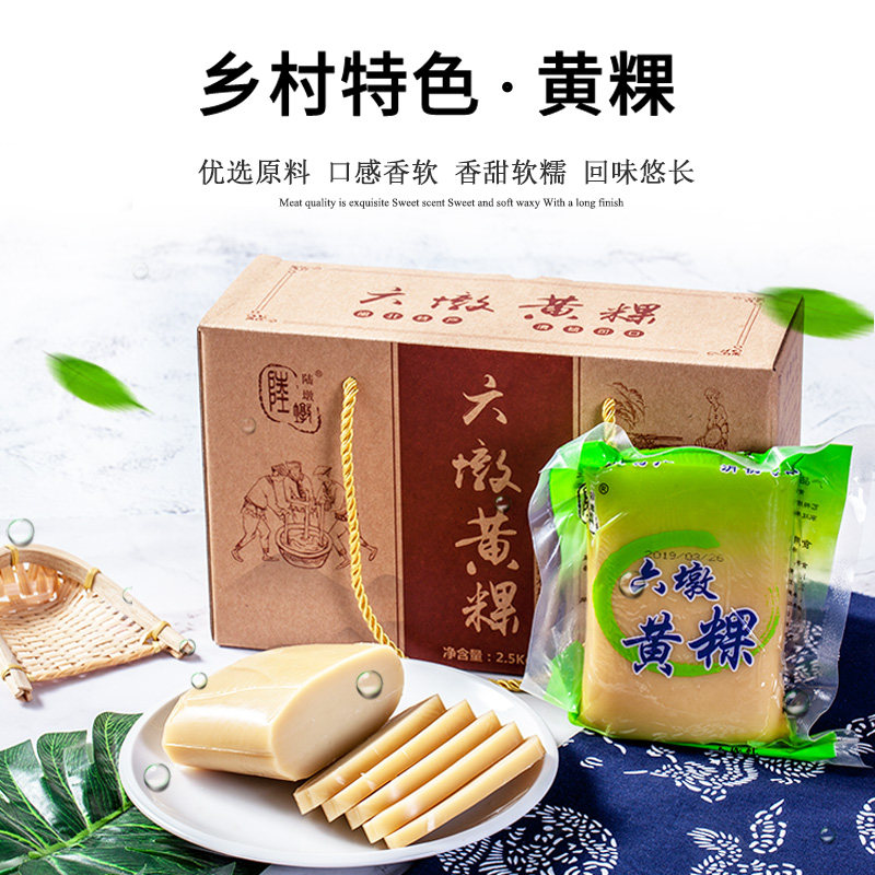 年糕条手工米糕水磨六墩黄粿辣炒福建特产传统农家粳米真空5斤