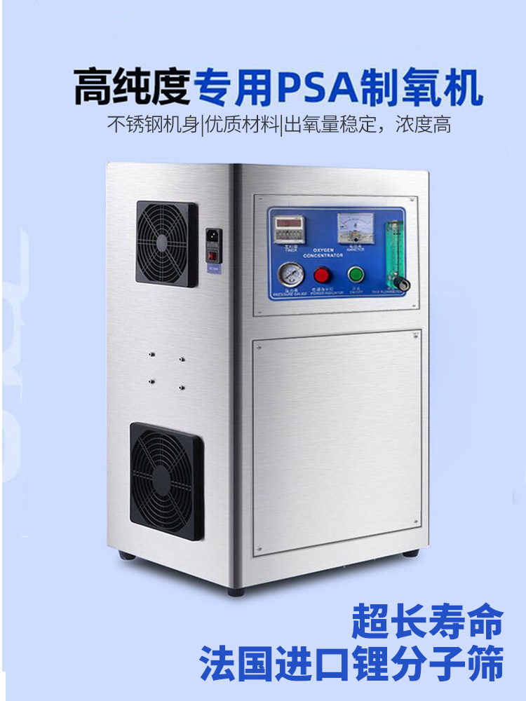 5L10L20L养殖制氧机工业氧气机水产切割焊接养鱼纯氧机发生器增氧