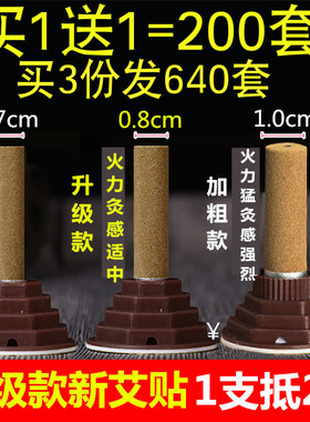 正品通用向往生活同款艾灸贴