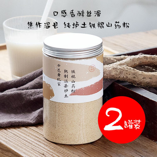 温县熟制纯淮怀山药粉
