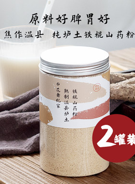 温县熟制纯淮怀山药粉