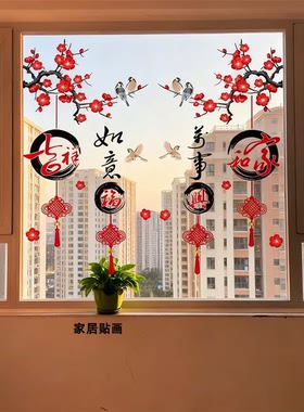 静电大窗花贴画乔迁喜庆窗花厨房窗户贴画灯笼贴新年装饰玻璃贴纸