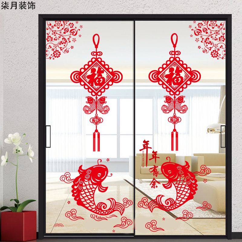 新年过年装饰布置中国风贴画窗花贴春节玻璃贴纸门贴自粘玻璃贴画,家居饰品,软装墙贴,淘宝优惠券,粉丝福利购,淘宝优惠卷