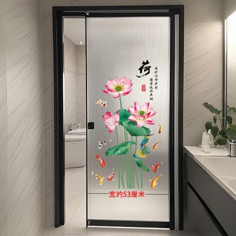 卫生间莲花防水墙贴画厕所玻璃推拉门双面防撞荷花鲤鱼九鱼净秽图图片