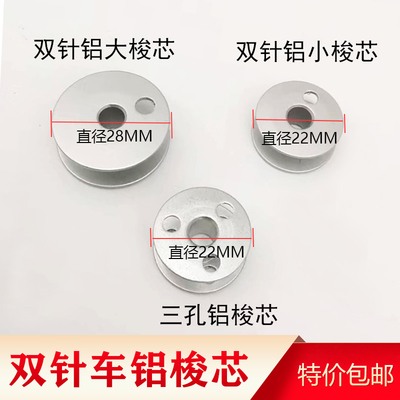双针车872 875缝纫机大锁芯梭心842 1162 845 双针车高头车小梭芯