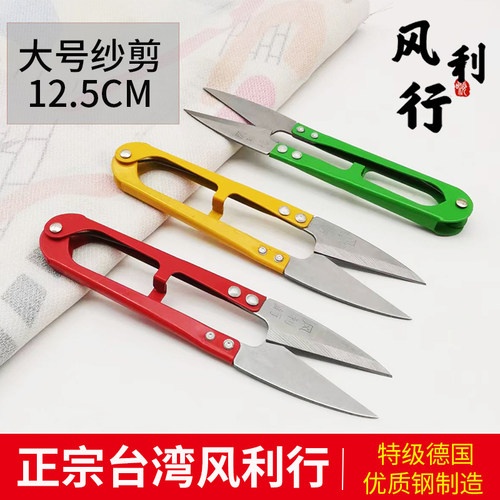 风利行德国进口大号高碳钢纱剪