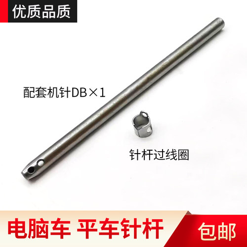 博欣佛山平车针杆过线环过线勾