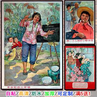 七八十年代海报农家乐老回忆宣传画自粘可定制酒吧饭店个性创意画